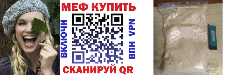 Меф Абаза