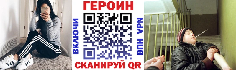 где найти наркотики  Абаза  Героин белый 