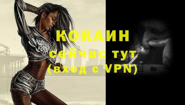 кокаин премиум Абинск