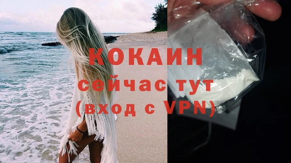 кокаин премиум Абинск