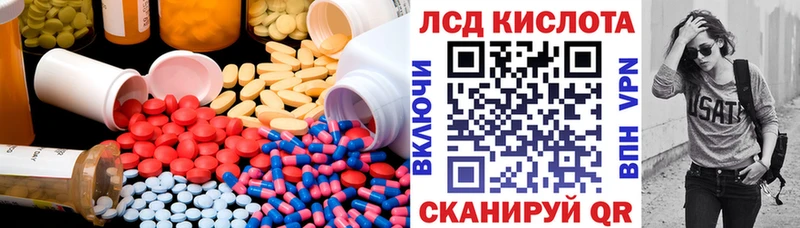 ЛСД экстази кислота  Абаза 