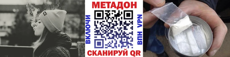 МЕТАДОН methadone  Абаза 